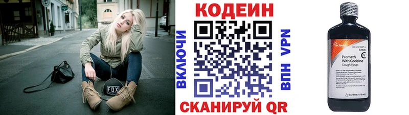 Купить где Гаврилов-Ям Кодеиновый сироп Lean Purple Drank