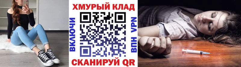 Купить закладки  Гаврилов-Ям  Героин хмурый 