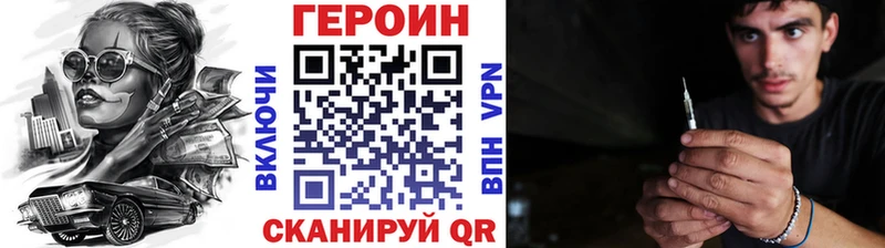 ГЕРОИН Heroin Гаврилов-Ям